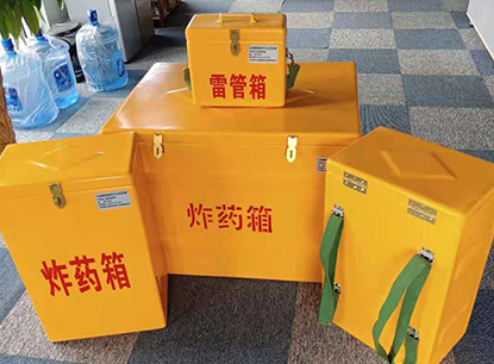 封开玻璃钢炸药箱如何保证爆破物品存放的安全？