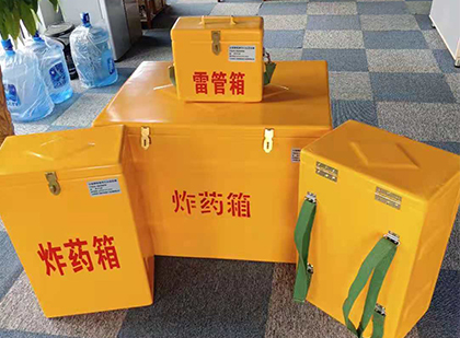 封开便携式雷管箱：从“移动仓库”到“个人安全助手”的专业化演进