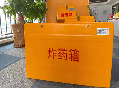 封开如何正确选择炸药箱？